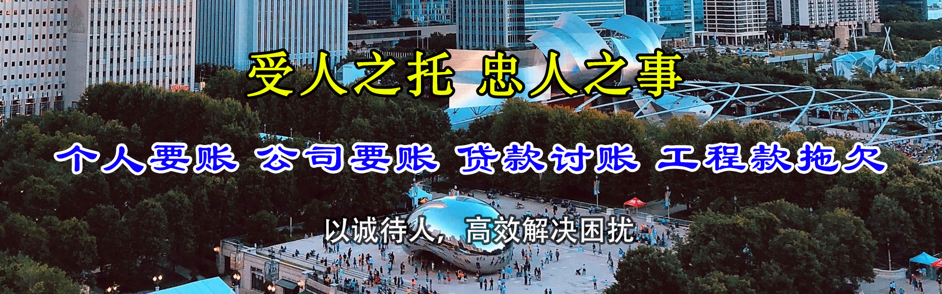 兴山要账公司