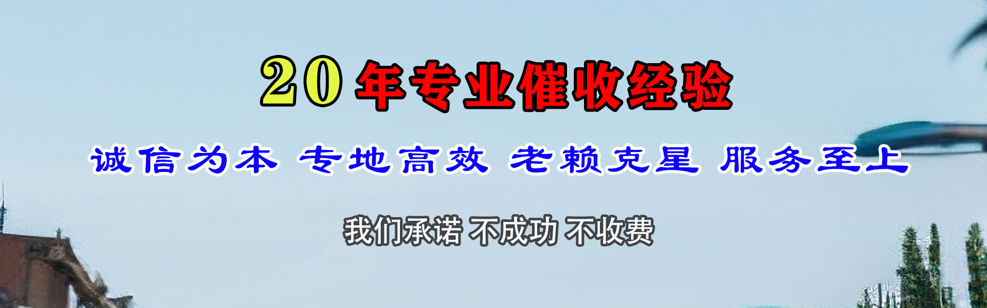 兴山追债公司